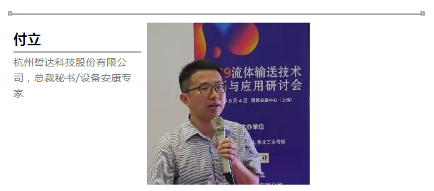 專訪川本水泵丨一個(gè)日本人眼中中國(guó)污水處理的排放難點(diǎn)與解決方案