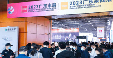 大咖齊聚，引領(lǐng)行業(yè)發(fā)展丨2024廣東泵閥展即將開幕