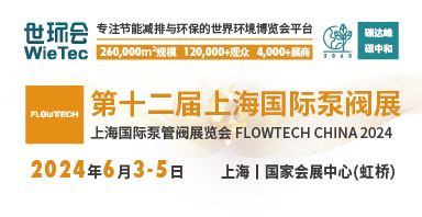 新質(zhì)生產(chǎn)力發(fā)展劃重點(diǎn)，第十二屆上海國際泵閥展預(yù)登記“福”力全開！